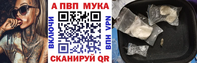 Альфа ПВП кристаллы  Богданович 