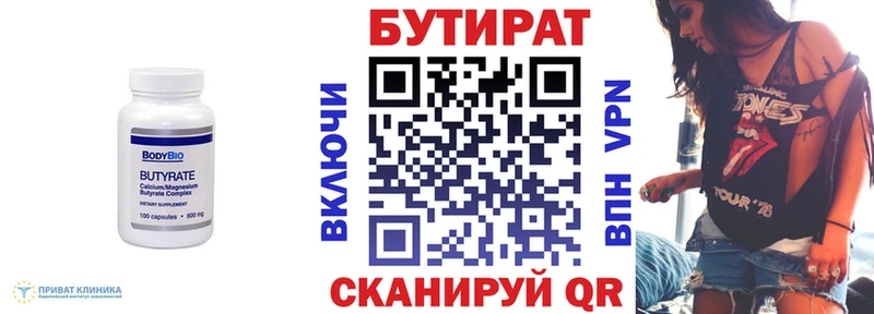 OMG ТОР Богданович Бутират 1.4BDO